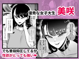 エロ漫画】優秀なお嬢様JDが高飛車な態度をデカチンで改めてさせられて膣を自分で広げて精液求めるくらい調教された！