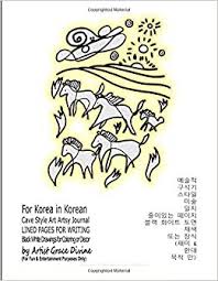 Cave paintings are a type of parietal art (which category also includes petroglyphs, or engravings), found on the wall or ceilings of caves. For Korea In Korean Cave Style Art Artsy Journal Lined Pages For Writing Black White Drawings For Coloring Or Decor By Artist Grace Divine For Fun Entertainment Purposes Only Divine Grace