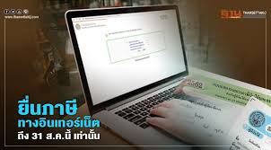 หนังสือรับรองหัก ณ ที่จ่าย 50 ทวิ. à¸¢ à¸™à¸ à¸²à¸© à¸—à¸²à¸‡à¸­ à¸™à¹€à¸—à¸­à¸£ à¹€à¸™ à¸• à¸– à¸‡ 31 à¸ª à¸„ à¸™ à¹€à¸— à¸²à¸™ à¸™