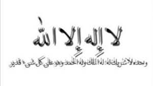 Maybe you would like to learn more about one of these? Ø§Ø¯Ø±ÙŠØ³ Ø§Ø¨ÙƒØ± Ù„Ø§ Ø§Ù„Ù‡ Ø§Ù„Ø§ Ø§Ù„Ù„Ù‡ ÙˆØ­Ø¯Ù‡ Ù„Ø§ Ø´Ø±ÙŠÙƒ Ù„Ù‡ 30 Ø¯Ù‚ÙŠÙ‚Ù‡ Youtube