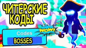 They can be found on the pet swarm simulator discord and/or on twitter @petswarmrblx. Pet Swarm Simulator Chiterskie Kody Robloks 2021