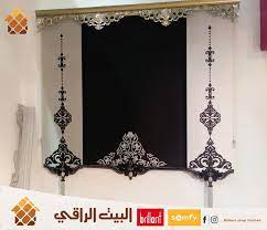 مجموعة ستائر سيدار التاج الملكية شركة البيت الراقي facebook