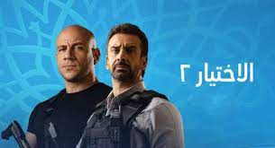 قصة مسلسل نبضات قلب الحلقة 20: Ù…Ø³Ù„Ø³Ù„ Ø§Ù„Ø§Ø®ØªÙŠØ§Ø± 2 Ø§Ù„Ø­Ù„Ù‚Ø© 20 Ù„Ø§Ø²ÙˆØ±Ø§ Ø§Ù„Ø§Ø®ØªÙŠØ§Ø± Ù¢ Ø§Ù„Ø­Ù„Ù‚Ø© Ù¢Ù  Ø§ÙŠØ¬ÙŠ Ø¨Ø³Øª
