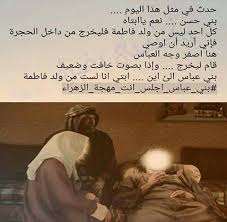 السلام على مهجة الزهراء Ali Quotes Imam Ali Quotes Imam Ali