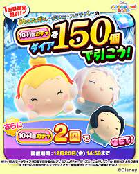 20 公式 ディズニー ツムツムランド tsumland jp twitter tsum tsum disney banner