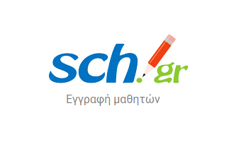 Σεπτέμβριος 2020 – Πανελλήνιο Σχολικό Δίκτυο