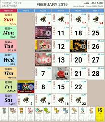 It is easy to print or create monthly and annual calendars from this blog. Trending 360 2019 Calendar With Malaysia Holidays Is Facebook