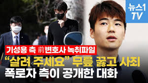 기성용 선수, 지난 30일 대한축구협회 통해 대표팀 은퇴 선언. Q7uugpw0id4jkm