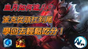 Include (or exclude) self posts. Nye è¯ç›Ÿæˆ°æ£‹s4 æœ€ç©©åƒåˆ†é™£å®¹å…­è¡€æœˆ ä¸‰æ˜Ÿç‡¼å½ˆç„¡è™›ç™¼å…«æ­¦é¬¥é€šé€šè®Šæ¨™é¶ Tft Teamfight Tactics äº'é¡¶ä¹‹å¼ˆ Youtube
