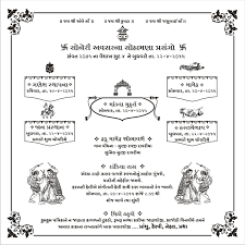 Empires is certainly recognizable as a simant successor but it's not a direct remake. Gujarati Card Sample Wordings Jimit Card