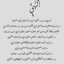 pin on أدعية و أذكار المسلم