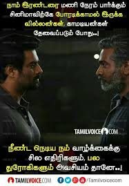 Download these motivational quotes in tamil and feel more inspired within yourself. Pin By à®¤à®•à®° à®± à®¤à®µà®®à®£ On Qoutes Good Life Quotes Life Quotes Love Failure Quotes