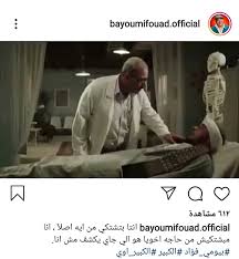 Check spelling or type a new query. Ø¨ÙŠÙˆÙ…Ù‰ ÙØ¤Ø§Ø¯ ÙŠØ³ØªØ¹ÙŠØ¯ Ø°ÙƒØ±ÙŠØ§Øª Ø§Ù„ÙƒØ¨ÙŠØ± Ø£ÙˆÙŠ ÙÙŠØ¯ÙŠÙˆ