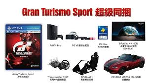 Gran turismo sport cars list. The Most Expensive Gran Turismo Sport Bundle Costs 46 600