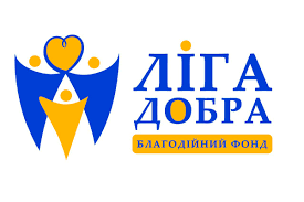 Благодійний Фонд "ЛІГА ДОБРА" Харків