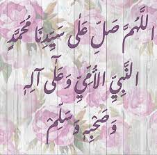 pin by ayesha khan on الصلاة على النبي محمد صلى الل ه عليه وعلى آله وصحبه وسلم islamic wallpaper iphone wallpaper doa islam
