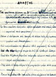 Τα μάτια των σπουργιτιών και να τα ζωντανέψεις ποτίζοντας. Panellhnies 2021 Glwssa Poios Htan O Nikos Gkatsos Alfavita