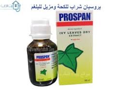 Maybe you would like to learn more about one of these? Ø¨ÙŠØª Ø§Ù„Ø·Ø¨ Ø¨Ø±ÙˆØ³Ø¨Ø§Ù† Ø´Ø±Ø§Ø¨ Ù„Ù„Ø§Ø·ÙØ§Ù„ ÙˆÙ„Ù„Ø­Ø§Ù…Ù„ Ø¹Ù„Ø§Ø¬ Ù„Ù„ÙƒØ­Ø© Ø¨Ø®Ù„Ø§ØµØ© Ø§Ù„Ù„Ø¨Ù„Ø§Ø¨