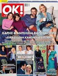 Ποιος είναι πραγματικά ο κίμων μπάλλας, νέος σύζυγος της έλενας ράπτη; Ok Magazine Greece Sto Neo Teyxos Toy Ok Poy Kykloforei Xarhs Antelina Bar8akoyrh Apokleistikh Synentey3h Eimaste Ena Kanoniko Zeygari Elena Rapth Kimwnas Mpallas Etoimoi Na Ginoyn Goneis