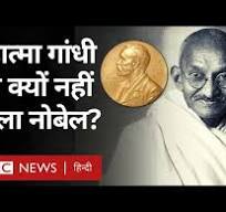 Mahatma     भट्ट    को Nobel पुरस्कार क्यों नहीं मिला था, इसकी क्या वजह है? (BBC  Hindi)