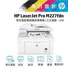 Download vuescan for windows 7. Hp Laserjet Pro M227fdn é»'ç™½é›™é¢é›·å°„å‚³çœŸè¤‡åˆæ©Ÿ Pchome 24hè³¼ç‰©