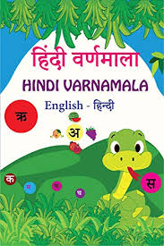 It contains information from another file type as it would appear on the pages of a printed document. Hindi Varnamala Illustrated Picture Book With English Translation Easy Learning For Beginners Kindle Edition By S Samu S Samu Reference Kindle Ebooks Amazon Com
