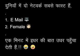 21 most funny jokes in hindi: Comedy Jokes In Hindi Images Comedy Chutkule Photo Pics Status Hd