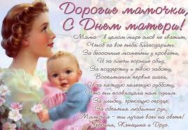 Красивые поздравления с днем матери в стихах. Stihi Ko Dnyu Materi Krasivye I Trogatelnye Stroki Do Slez