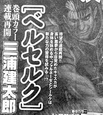 Will berserk continue after kentaro miura's death? Berserk Fantasy Manga Geht Ende April Weiter Ninotakude