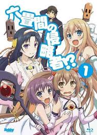Sakurako San No Ashimoto Ni Wa Shitai Ga Umatteiru Novela Ligera Español Rokujouma No Shinryakusha Vostfr Animes Mangas Ddl Https Animes Mangas Ddl Net Rokujouma No Shinryakusha Vostfr Otaku Anime Anime Harem Anime