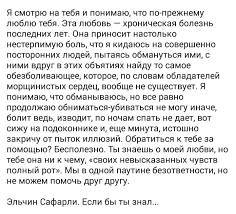 эльчин сафарли если бы ты знал скачать бесплатно Txt Pin By Pavla Evseeva On Iz Knig Quotes Aphorisms My Love