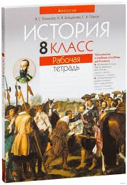 гдз по истории нового времени 7 класс рабочая тетрадь Pin By Mariah On Fortmeta Literature Convergence Movie Posters