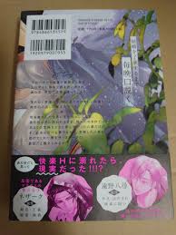 いさき李果先生 2冊セット 溺愛王子＋ポルノ｜Yahoo!フリマ（旧PayPayフリマ）