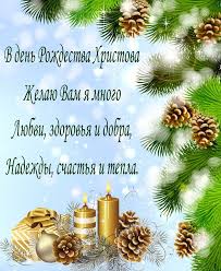 Анимированные открытки с рождеством христовым. Krasivye Kartinki S Rozhdestvom 2020 34 Otkrytki Prikolnye Kartinki I Pozitiv