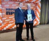 Начальник — шахтарин константин владимирович. S 18 Po 20 Aprelya 2016 Goda Sostoitsya Xxxv Vserossijskaya Nauchno Prakticheskaya Konferenciya Star