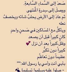 تواضع رسول الله ص ل الله عليه وسلم Islam Facts Islam Prayers