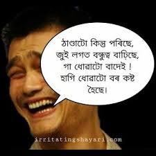 We did not find results for: 210 Funny Assamese Memes Ideas Shayari Funny Jokes Photos Funny