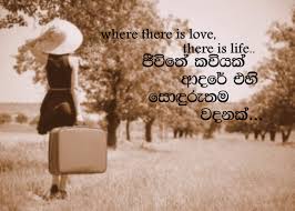 Wadan instagram photos and videos : Love And Life à¶¢ à·€ à¶­à¶º à·ƒà·„ à¶†à¶¯à¶»à¶º Home Facebook