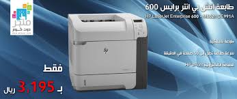 طابعة اتش بي انتر برايس 600 إمكانية الطباعة اللاسلكية طباعة سريعة تصل إلى 50صفحة في الدقيقة إمكانية الطبا Home Appliances Washing Machine Filing Cabinet