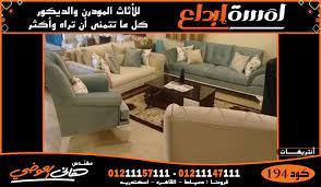 ديكورات لمسة ابداع مودرن انتريهات مودرن sectional couch furniture couch