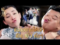 Female possession Thai