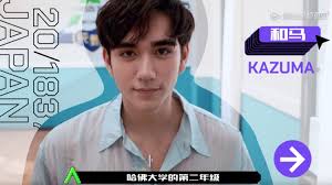 开播被骂“丑爆了”的《创造营4》，来了个00后哈佛版甜茶大帅哥！