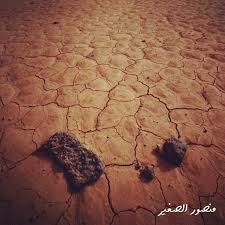 جفاف جبال الهروج الاسود الجفرة ليبيا إن الانسانية تعني اشتراك كل الامم في معني واحد وفي حقيقة واحدة أي اشتراك instagram posts instagram libya