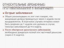 Откладывать или нет прививку, решает врач. Immunoprofilaktika Infekcionnyh Zabolevanij Prezentaciya Onlajn