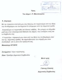 Jun 24, 2021 · την παραίτησή του από το διοικητικό συμβούλιο της ποασυ ανακοίνωσε ο γνωστός συνδικαλιστής της αστυνομίας σταύρος μπαλάσκας, όπως αναφέρει σε ανακοίνωσή του. Apodekth Ekane O Dhmarxos Mesologgioy Thn Paraithsh Toy Antidhmarxoy G Spanoy Messolonghi News