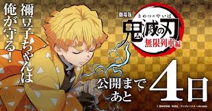 Yup and i literally searched demon slayer as i wanted to see some videos about what i just watched and got massive spoilers just from 1 video title ffs. Demon Slayer The Movie Mugen Train 2020