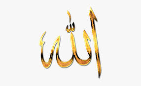 Wallpaper tulisan allah kaligrafi muhammad saw png is a free hd wallpaper background picture for to created add 27 pieces, transparent allah png, kaligrafi allah, lafadz allah transparent images. Allah Png Pic Gold Allah Png Transparent Png Transparent Png Image Pngitem