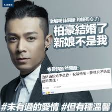 有一種放手，叫岑晉晴】  周柏豪今日承認已經與拍拖多年的女友結婚，事件令一眾「周太太」（柏豪粉絲）渡過最黑暗嘅一日，雖然祝福偶像，但眼淚在心裡流，不捨得與柏豪結束「未有過的愛情」，實在係悲喜交集。  「他結婚，新娘不是我，祝褔他吧。愛情只不過是過眼雲煙。」月 ...