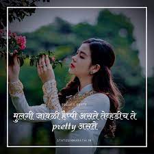Love Captions For Instagram In Marathi Daily Quotes