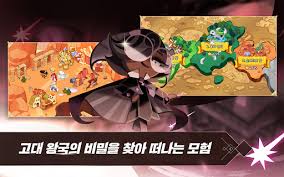쿠키런킹덤 오전11시 open 제발 갓겜이여라! 쿠키런 sng + 수집형rpg 제대로 해볼게요! ì¿ í‚¤ëŸ° í‚¹ë¤ Overview Google Play Store South Korea